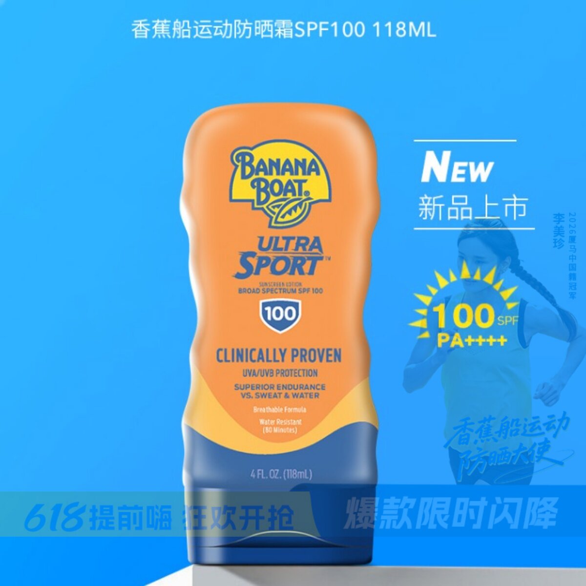 军训海边SPF100正品香蕉船防晒霜