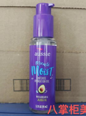 美国Aussie澳丝袋鼠奇迹卷发超强保湿抚平毛躁光泽精华发油95ml