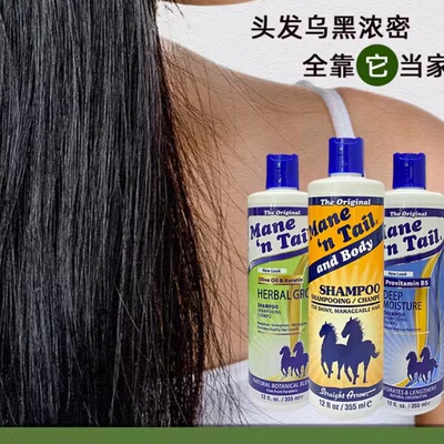 长发快洗发水美国Mane‘nTail