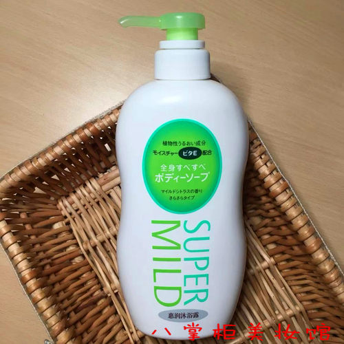 惠润supermild淡雅柑橘香沐浴露