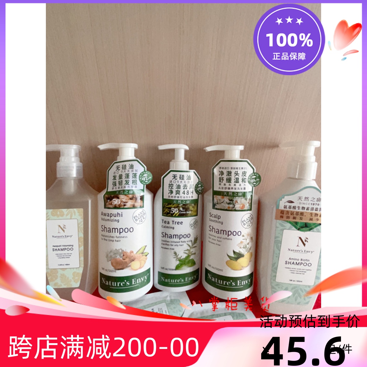 天然之扉控油蓬松去屑防脱野生姜