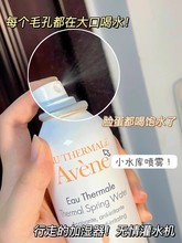 法国Avene雅漾活泉水喷雾300ml保湿 舒缓敏感肌定妆补水 保税仓正品