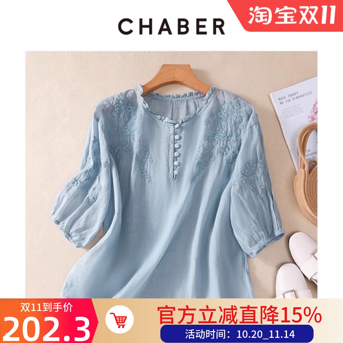 chaber巧帛洋气新款精致刺绣宽松长袖衬衫通勤透气圆领女棉麻上衣