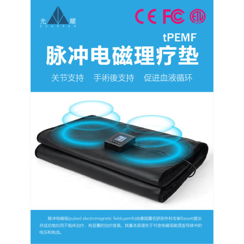 PEMF理疗脉冲电磁功能理疗轻奢