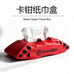 brembo卡钳纸巾盒车载纸巾盒创意纸巾盒BREMBO卡钳纸巾盒