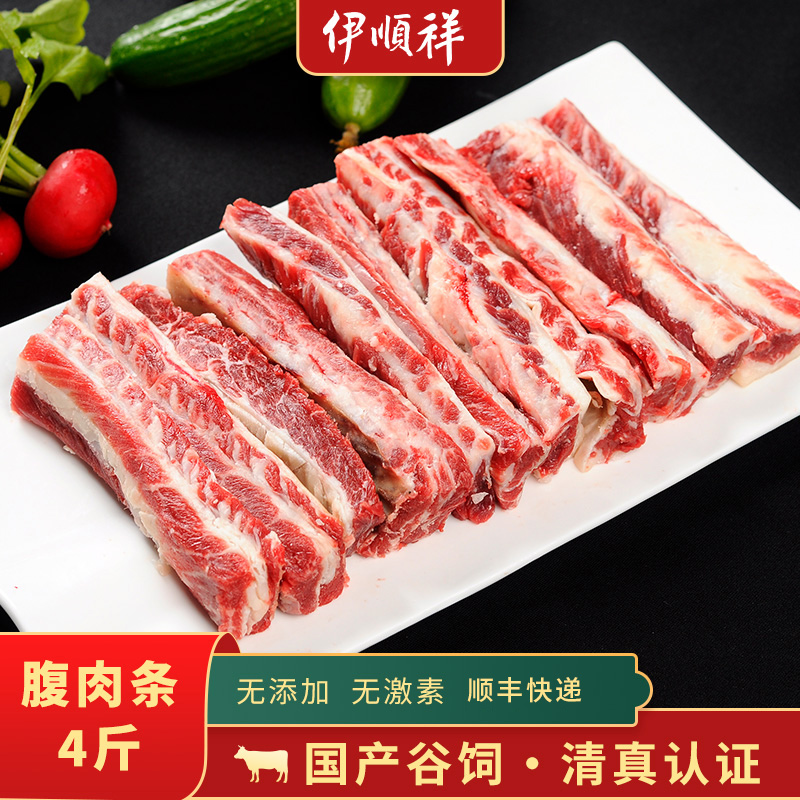 去骨肋条肉4斤顺丰空运