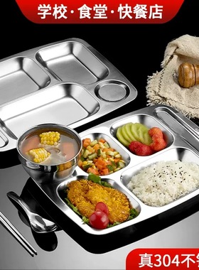 304不锈钢快餐盘 分隔儿童餐盘分格食堂饭盘成人家用四格大人餐具