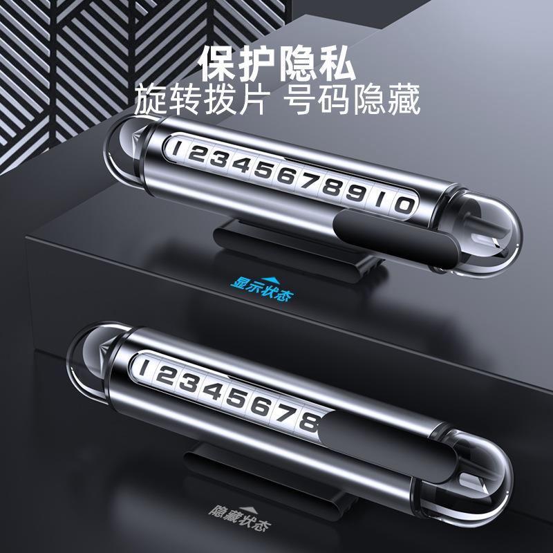 车上破窗器临时停车号码牌移车载手机留号器挪车电话牌车内显示牌