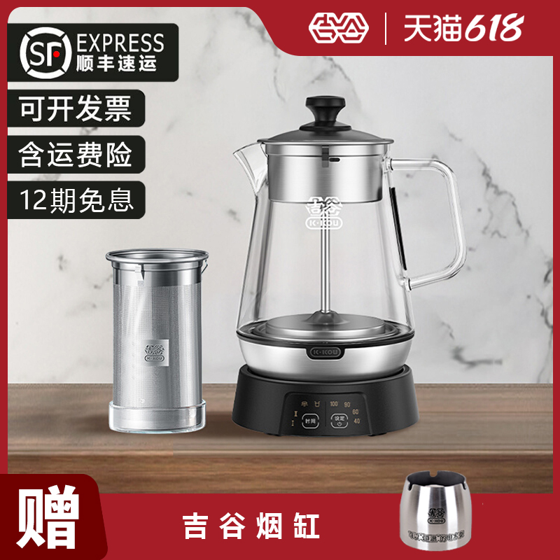 吉谷旗舰店官方授权店铺售后无忧