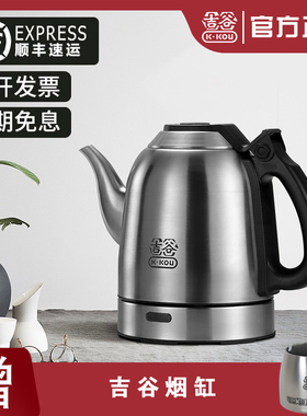 吉谷电水壶TA0102正品自动上水304不锈钢烧煮茶原厂吉古电热水壶
