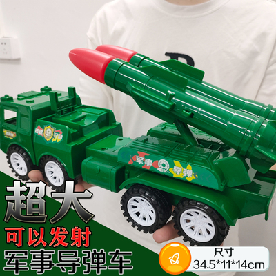 可发射超大号导弹车儿童玩具