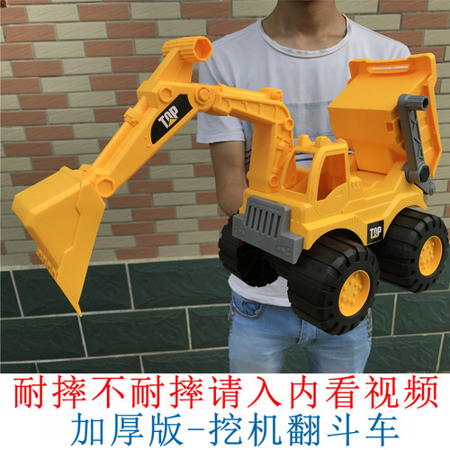 加厚耐摔惯性挖掘机翻斗车铲车