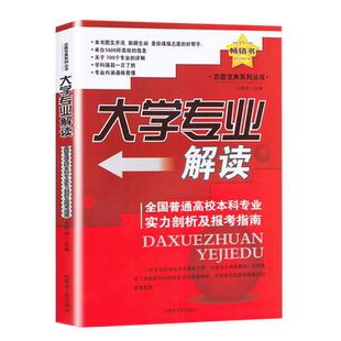 2026江苏指南规划高考分数线选专业定职业高中报考大学专业详细解读与选择介绍报重点高校录取分数线选科方法与技巧