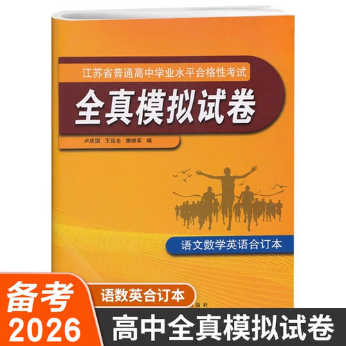 合格性考试全真模拟试卷