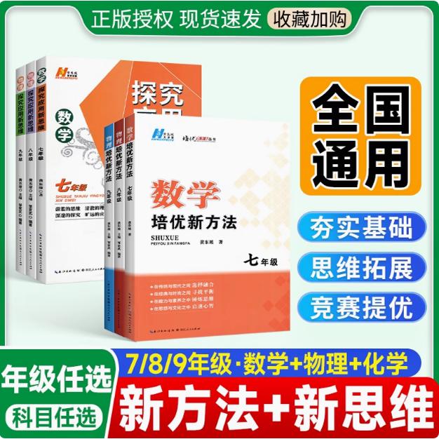 20周年典藏版新方法新思维
