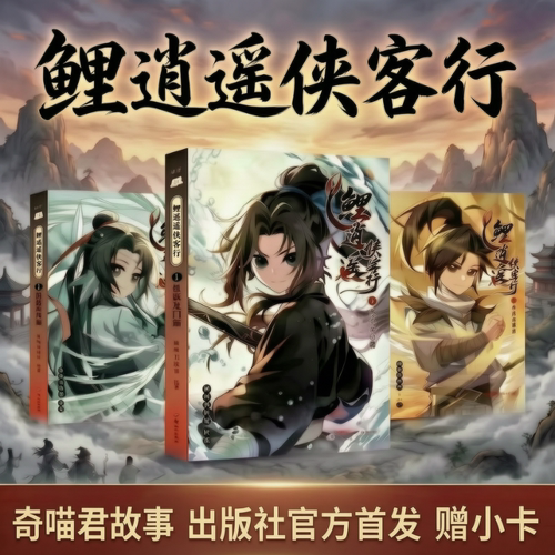 随书附赠人物镭射小卡