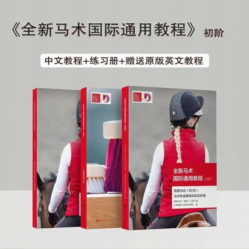 教程+练习册+赠送原版英文教程