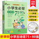 注音版 小学古诗大全全集和文言文加小古文100篇课一二三年级四五到六年级同步语文 人教版 有声伴读 小学生必背古诗词75首十80首