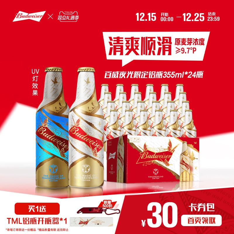 Tomorrowland纸上幻境限量版