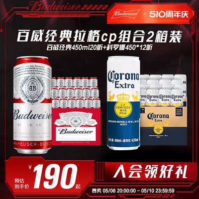 啤酒Budweiser/百威经典