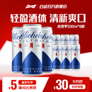 6听罐装 24到期 尝鲜清爽零糖 2026 米凯罗0糖啤酒轻卡330ml