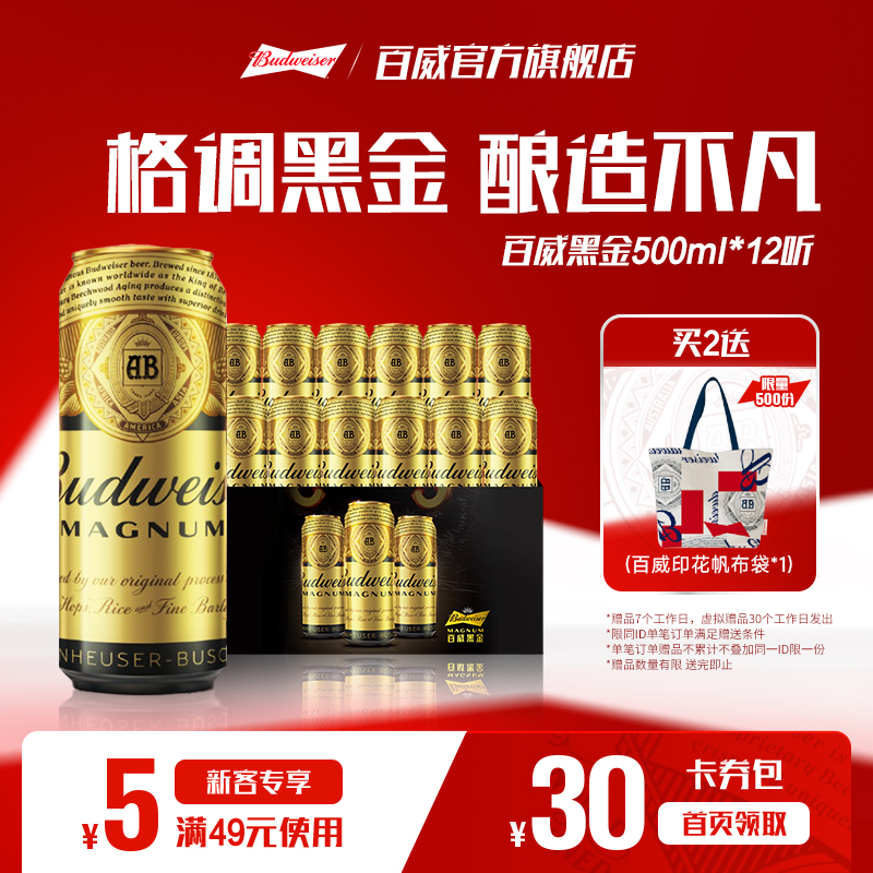 Budweiser/ڽơ500ml*1272Ԫ