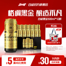 百威黑金啤酒500ml Budweiser 12听整箱批发百威集团
