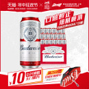 20听红罐整箱 Budweiser 醇正450ml 家庭聚会 百威啤酒经典 包邮