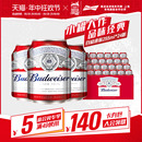 7月到期 Budweiser 百威啤酒迷你255ml 包邮 24罐装 啤酒整箱