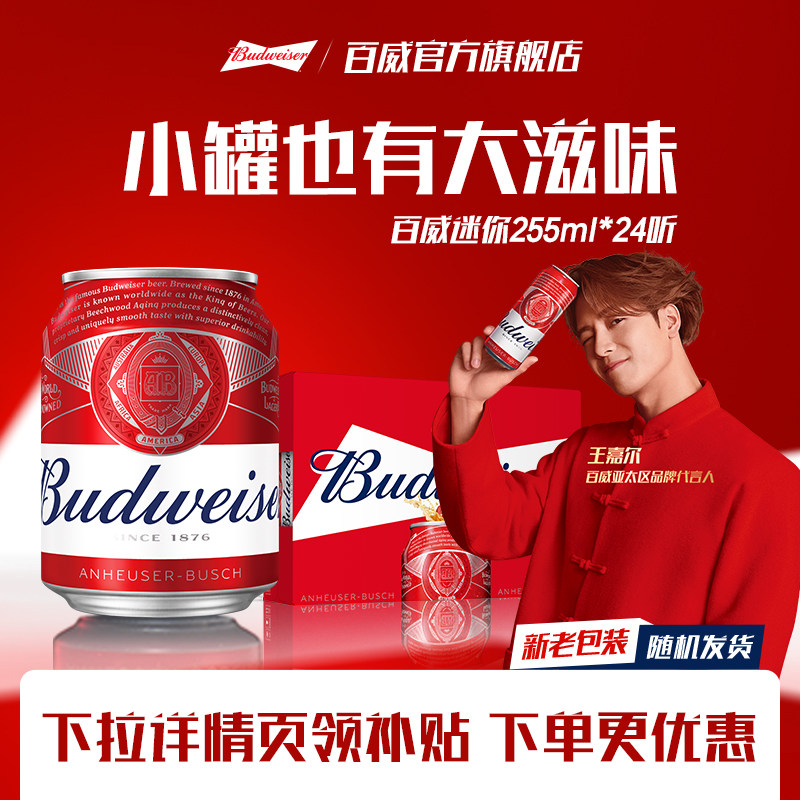 ����ơ�ƾ�������С��255ml*24��װ���С����������[5-6�µ���]