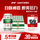 哈尔滨醇爽啤酒330ml 24听9°P易拉罐整箱批发拉格哈啤百威集团