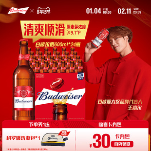 Budweiser/百威美式拉格啤酒600ml*24瓶玻璃瓶大装醇正两箱批发