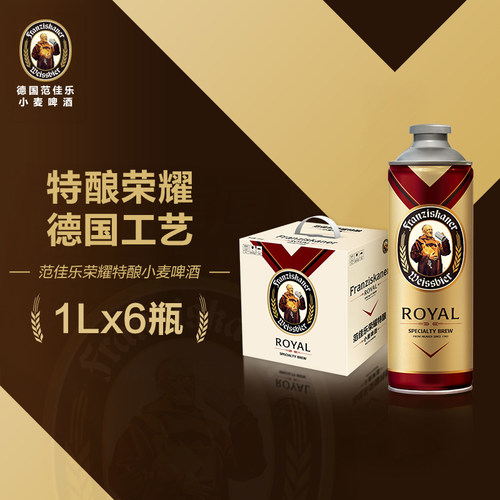范佳乐教士荣耀特酿啤酒1L*6桶