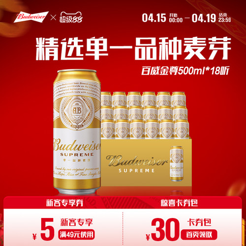 精选麦芽 麦香纯净