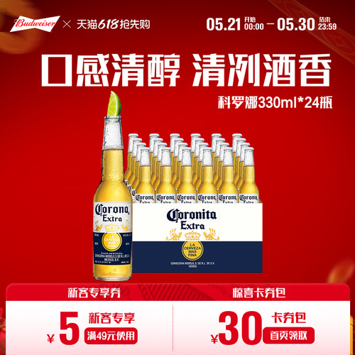 墨西哥风味 口感清爽