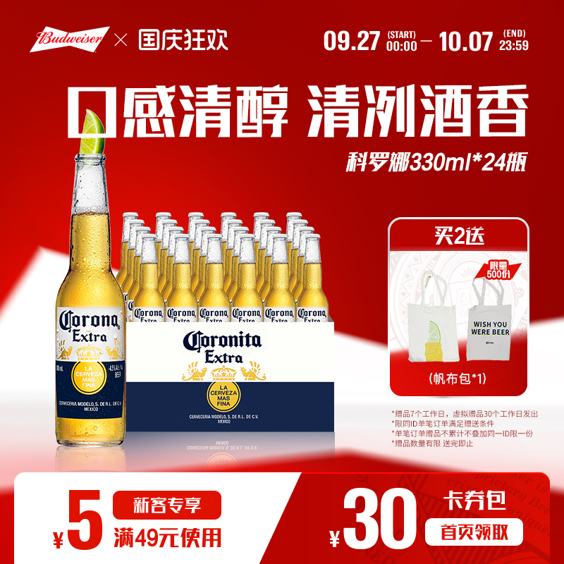 墨西哥风味 口感清爽