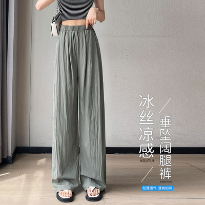 冰丝凉凉山本裤女夏季加长高个子胖mm大码显瘦休闲慵懒薄款阔腿裤