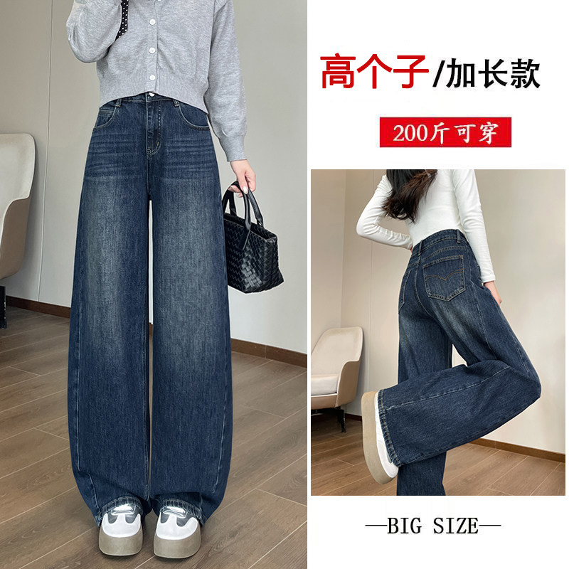 大码高腰显瘦宽松牛仔裤女加长款