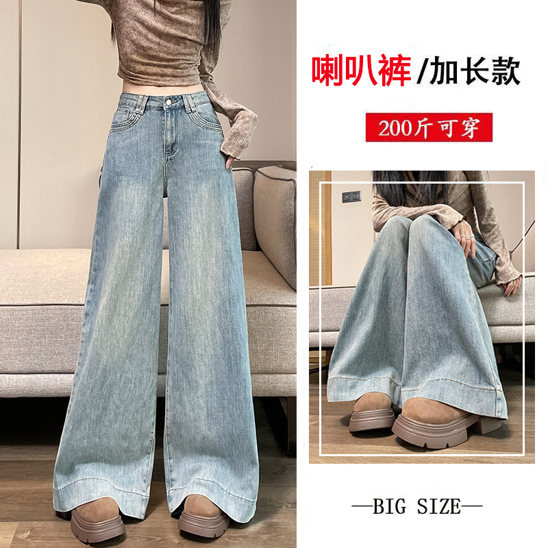 加长版牛仔裤女春秋新款显瘦阔腿