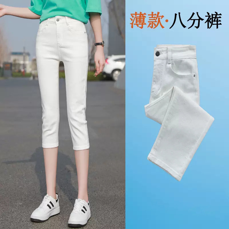 白色七分牛仔裤女夏季薄款2023新款显瘦大码高腰六分中裤修身马裤