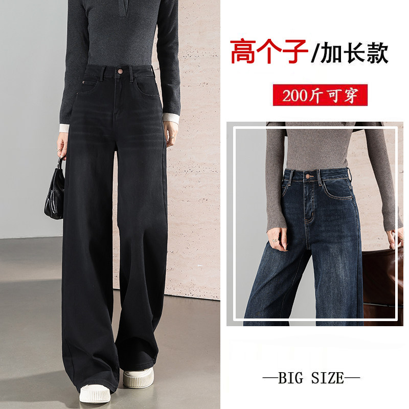 2026牛仔裤女加长新款高腰黑色宽松显瘦筒裤垂感高个子直筒阔腿子