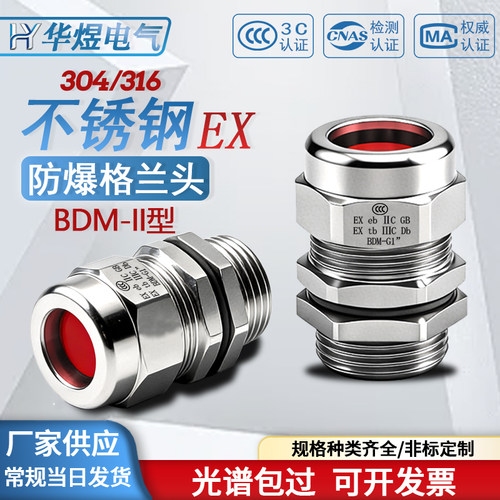 晨磊外接3C开票现货防爆厂家直销