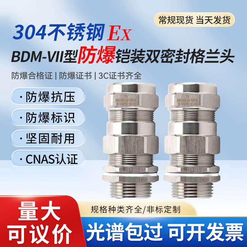 304不锈钢防爆铠装双密封填料函格兰头G1/2密封接头M20 4分NPT3/4,五金/工具,管接头,淘宝优惠券,粉丝福利购,淘宝优惠卷