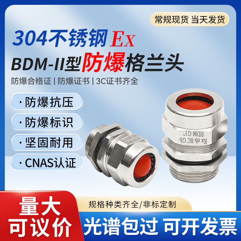 晨磊外接3C开票CNAS防爆厂家直销