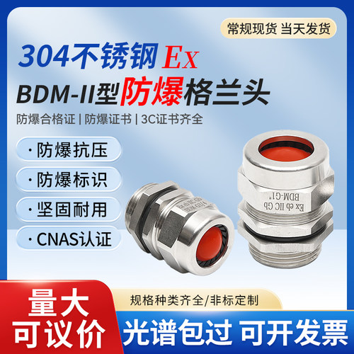 晨磊外接3C开票CNAS防爆厂家直销