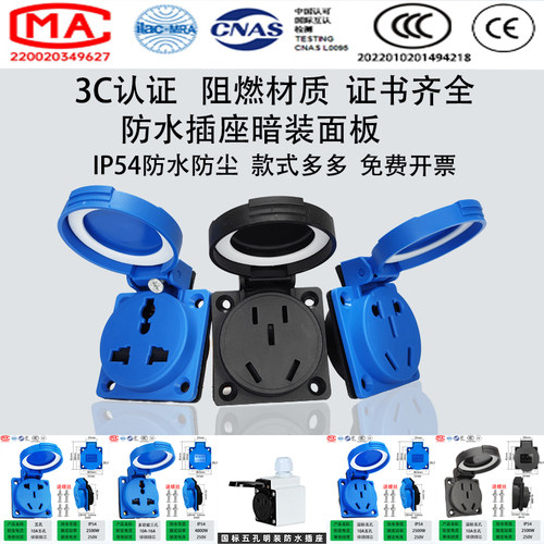 新国标防水不防爆二三孔插座面板带盖五孔电源插座阻燃10A16A暗装