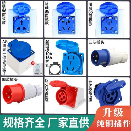 IP54防水防爆五孔二三插室外充电