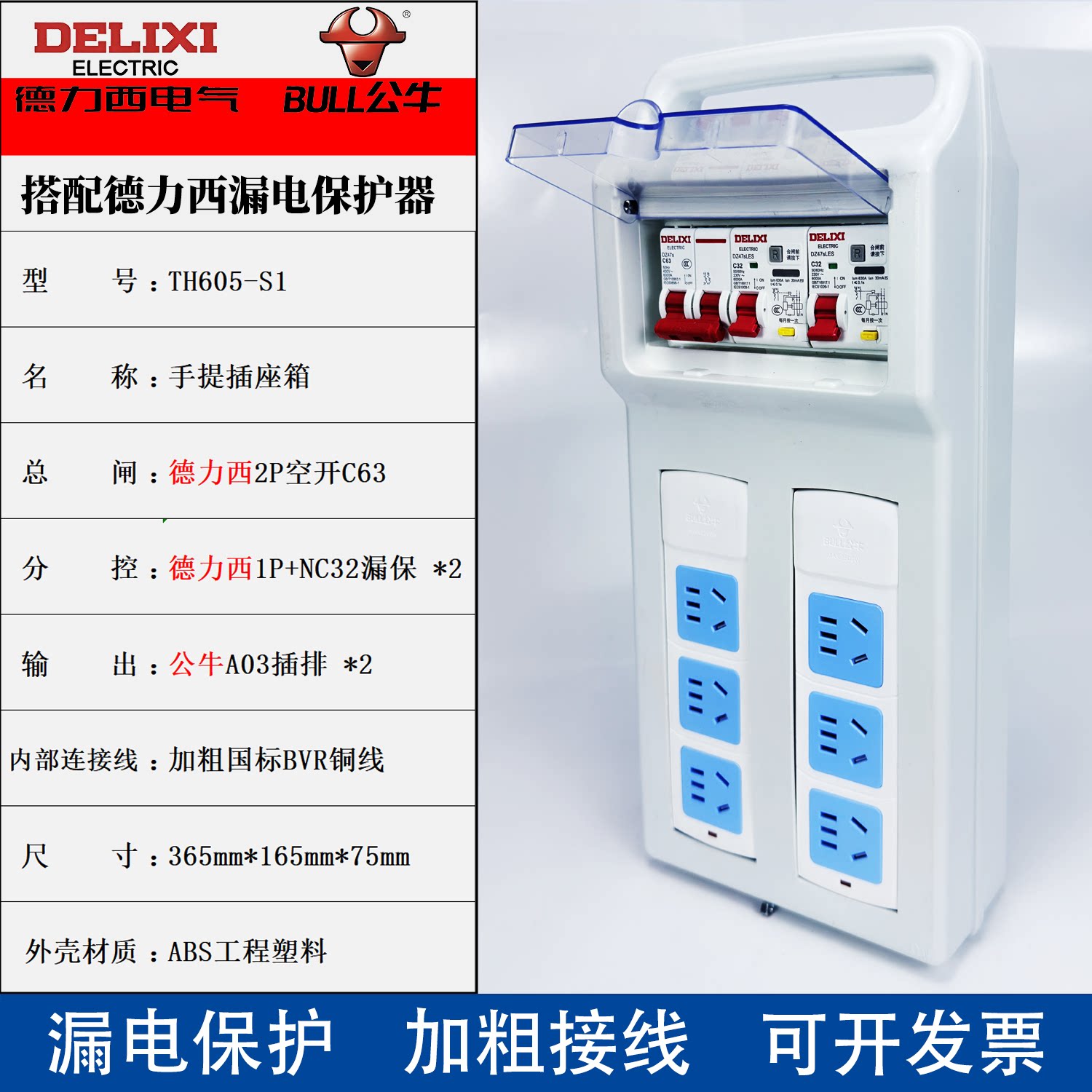 工地临时便携防爆手提小电箱
