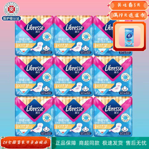 薇尔极薄日用190mm姨妈巾卫生巾