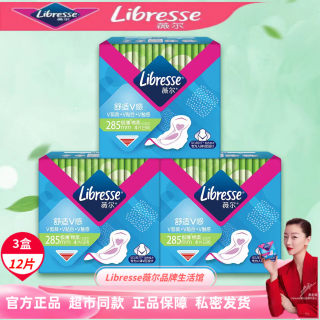 Libresse薇尔卫生巾舒适V感极薄棉柔285mm加长日用3盒12片精品装